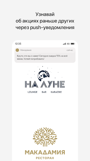Android application Макадамия на Луне screenshort
