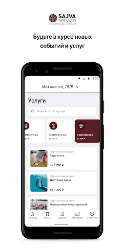 Sajva Service Screenshot 2 - AppWisp.com