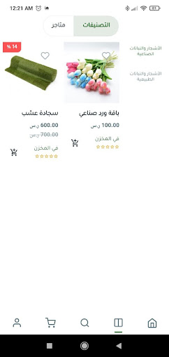 مشاتل Screen 3