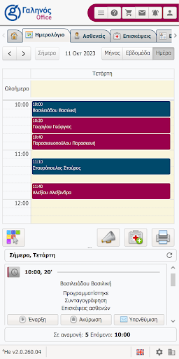 Galen Office Screen 3