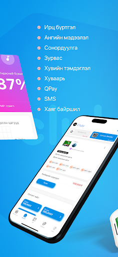 Хос Гийр Screen 2