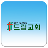 드림 교회 icon