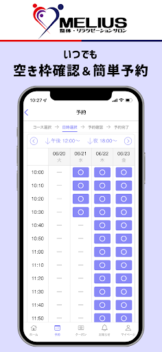 MELIUS公式アプリ Screen 3