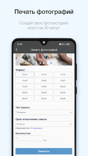 Яркий фотомаркет - Печать фото Screen 2