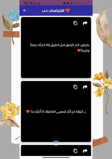 اقتباسات وخواطر ذهب Screen 3