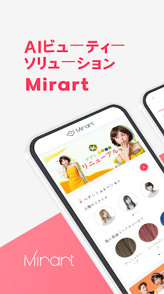 Mirart - スマートなAIビューティソリューションのおすすめ画像1
