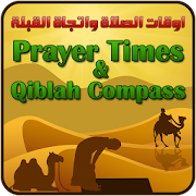 Prayer Times, Qiblah Compass and Azan Alarm