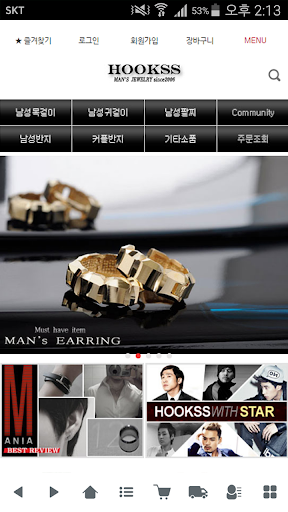 Android application 훅스 - hookss screenshort