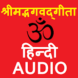 Hindi Gita Audio Full, Hare Krishna, Om Meditation icon