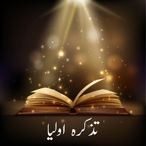 karamat e auliya book in urdu Download on Windows