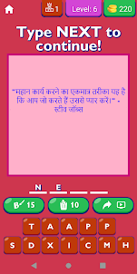 Quotes in Hindi App