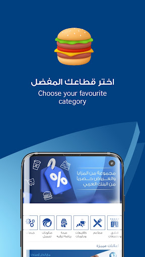 Arabi Value Screen 3