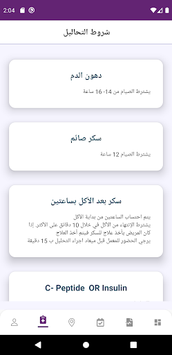 مختبر درب الوصال Screen 3