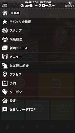 札幌市中央区メンズサロン　グロース Screen 3