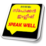 Spoken English Easy-Malayalam icon