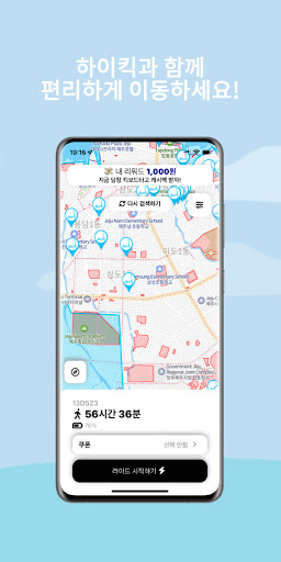 Android application 하이킥 screenshort