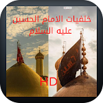 Cover Image of डाउनलोड خلفيات الامام الحسين hd  APK