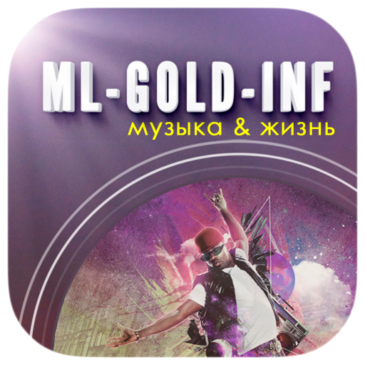ML-GOLD-INF - Музыка. Бизнес. 1.0.3 Icon