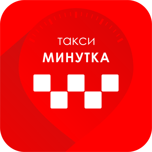 Такси Минутка Грозный 9.1.0-201911011239 Icon