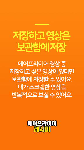 에어프라이어 요리 레시피 - 에어프라이어로 만드는 초간단 요리 레시피 꿀팁 영상