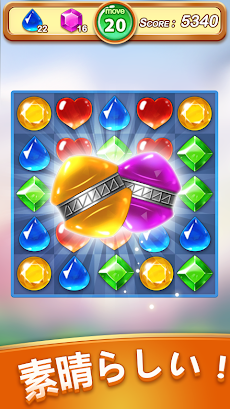宝石と宝石 - マッチ3ジャングルパズルゲームのおすすめ画像4
