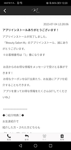 Beauty Salon M Screen 2