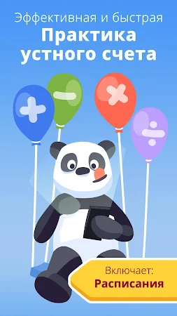 Game screenshot KING OF MATH: математика mod apk