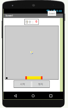 공튀기기 게임 - Screenshot 1