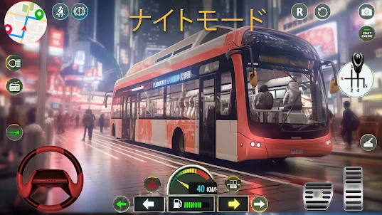 バスシミュレーターワールドドライビング 3D