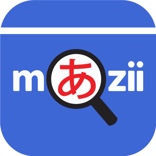 Mazii
