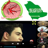 طيور الجنة فيديو السعوديةبدون icon
