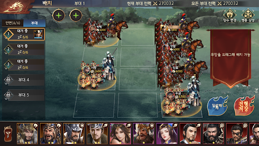 삼국지RED
