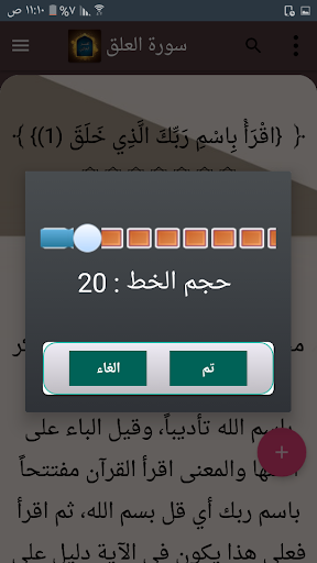 تفسير الخازن screenshot 6