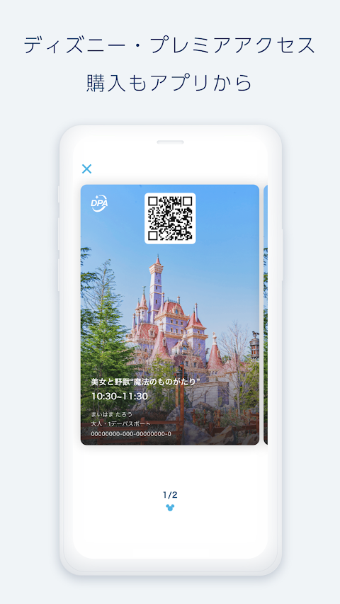 Tokyo Disney Resort Appのおすすめ画像3