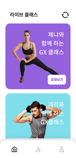 Android application 모두의 GX screenshort