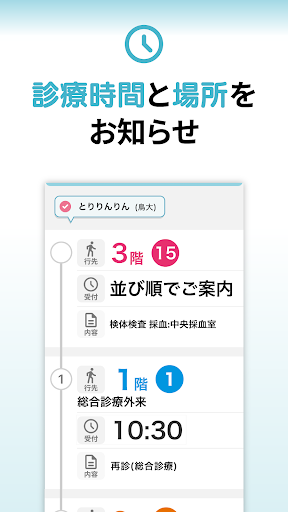 とりりんりん screenshot 2