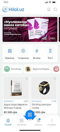 Android application Hilol screenshort