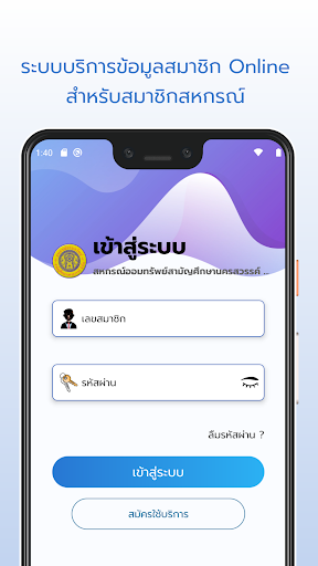 Android application สอ.สามัญศึกษานครสวรรค์ screenshort
