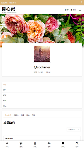 Android application 新亚特兰蒂斯的生活 screenshort