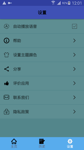 中菲翻译 | 菲律宾语翻译 | 菲律宾语词典 | 中菲互译 Screen 3