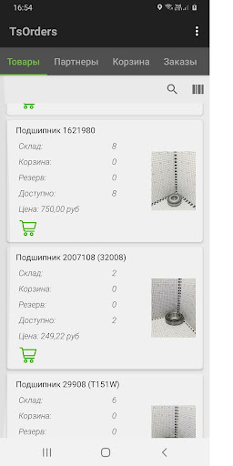 Android application TsOrders screenshort