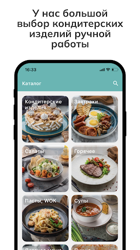 Турист кафе - Ижевск Screen 3