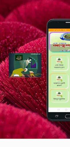 Aqsad (আক্বসাদ নুরানী ক্বায়দা) Screen 2