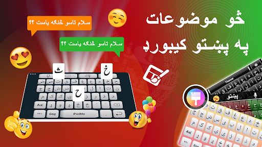 Pashto keyboard - پشتو کیبورد Screen 3