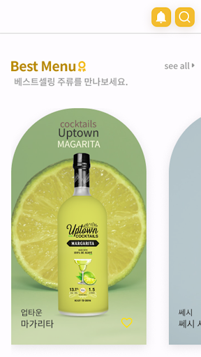 Android application YO술 screenshort