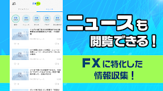 FXなう FXトレーダーの為のSNSアプリのおすすめ画像3