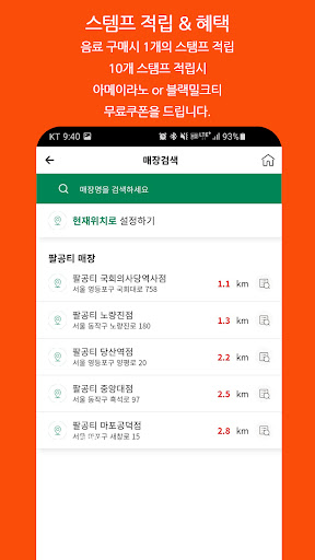 팔공티(PALGONGTEA) Screen 2