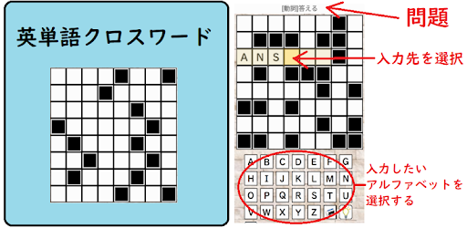 英単語クロスワードパズル 英語脳トレゲーム Svl100 Google Play のアプリ