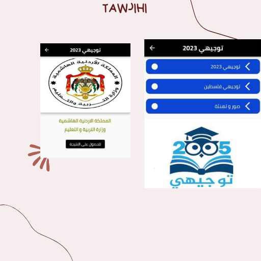 Android application توجيهي screenshort