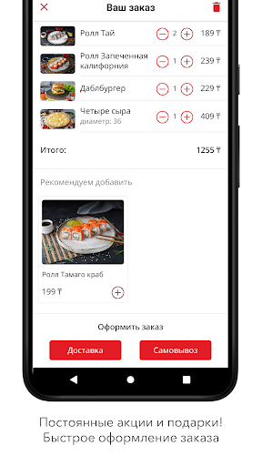 SUSHI BOX - доставка роллов screenshot 3